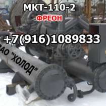МКТ-110-2, МКТ-110-2, МКТ-110-2, в Москве