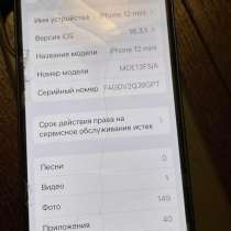 Продам IPhone 12mini в хорошем состоянии 64гб, в Москве