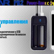 Xtar Xtar PB2 Power Bank с функцией зарядного устройства Li-Ion, в Москве