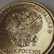 Брак 1 руб 2020 год, в Санкт-Петербурге