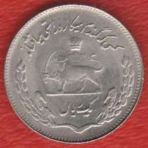 Иран 1 риал 1972 г. ФАО, в Орле
