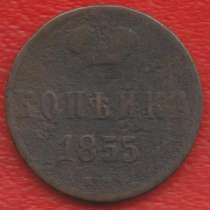 Россия 1 копейка 1855 г. ЕМ Николай I, в Орле