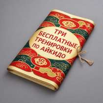 Отдам сертификат на 3 бесплатных занятия для мужчины/юноши, в Екатеринбурге