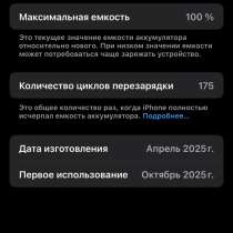 IPhone 15, в Светлограде