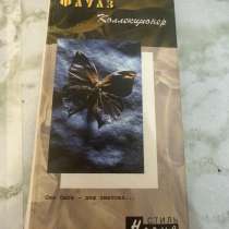 Книга: Коллекционер Джон Фаулз, в Салавате