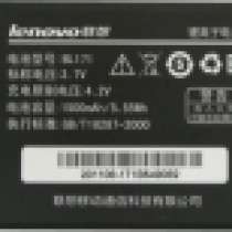 Аккумулятор для Lenovo A390, A390T, A368, A370E, A376, A500, A60, A65 (BL171) 1500 mAh, в Москве