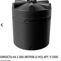 Емкость 5000 литров, в Иванове