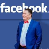 Реклама в Facebook и Instagram, в г.Астана