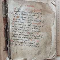 Церковная книга Псалтырь, золотой обрез, 19 век, в Ставрополе