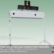 Мишенная установка для скоростной стрельбы УСС-1, в Москве