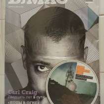 Журнал DJ MAG (59) от Март- апрель 2011 года, в Москве