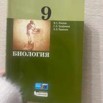 Книга по биологии, раздел анатомии, подготовка к ОГЭ, в Москве