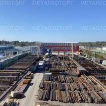 Металлопрокат в Санкт-Петербурге от Металлоторг, в Москве