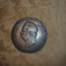 медаль в память Александра II., в Рязани