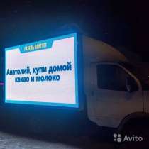 Светодиодный экран, в Екатеринбурге