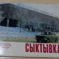 Открытки Сыктывкар 1980 год СССР набор 7 штук, в Сыктывкаре