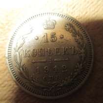 Царская монета, в Новокузнецке