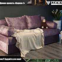Диван - кровать «Верона-1» (любой цвет), в Владивостоке