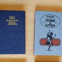 Приключения 2 книги, в Тюмени
