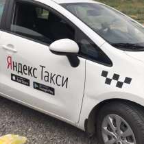 Срочно требуются водители в Яндекс такси, в г.Астана