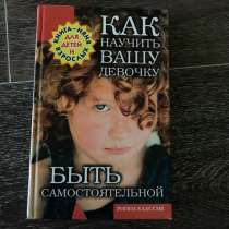 Книга, в Петропавловск-Камчатском