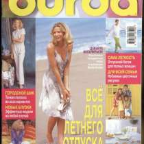 Журнал BURDA MODEN 2000/7, в Москве
