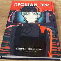 Красивая и интересная манга, в Москве