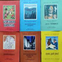 “Книга за книгой” для школьников младшего возраста_02, в г.Алматы
