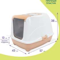 Лоток для кошки, в Челябинске