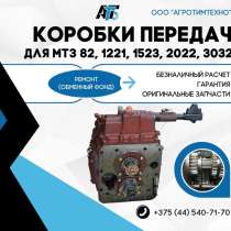 Ремонт коробки передач МТЗ-80, МТЗ-510,520, в г.Минск