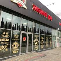 Прибыльный готовый бизнес - магазин импортного пива, в Майкопе
