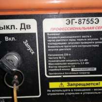 Бензиновый генератор Энергомаш эг8755Э 5.5квт 220В, в Москве