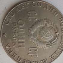 Монеты, в Челябинске