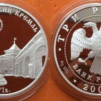 3 рубля 2000 г. Нижегородский кремль Серебро Пруф, в Москве