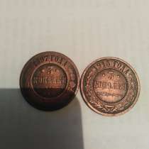 Старинные монеты, в Саратове