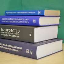 Программа обучения по профессии арбитражный управляющий, в Краснодаре