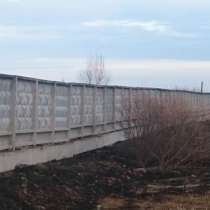 Продается отличный железобетонный забор, в идеальном состоянии., в Красноярске