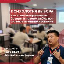 Трехдневный семинар, в г.Бишкек
