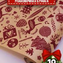 Упаковочная бумага, в Нижнем Новгороде