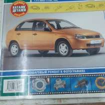 Руководство, в Саратове