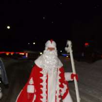 Дед Мороз ждет Вашего приглашения !!! 31 декабря есть время, в Армавире