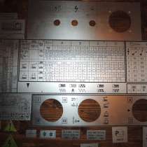 Металлические таблички для токарных станков 1к62, 16к20,1м63, в Москве