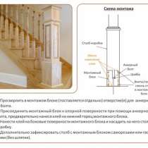 Деревянные лестницы в Люберцах, в Москве, в Московской области, в Видном
