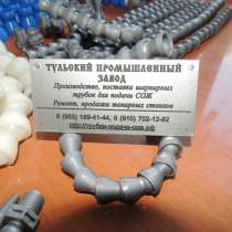 Российские модульные трубки, шланги для подачи сож (воды), в Туле