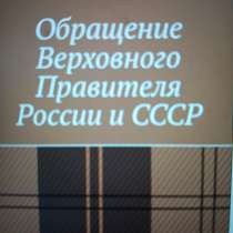 Игорь Цзю: "Обращение Верховного Правителя России и СССР", в г.Мадрид