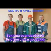 Разнорабочие, в Тюмени
