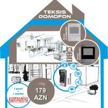 ANALOQ DOMOFON SİSTEMİ KAMPANİYA, в г.Баку