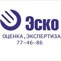 Оценка (экспертиза) движимого и недвижимого имущества, в Петрозаводске