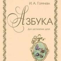 РКШ, занятия с детьми, подготовка к школе, в Санкт-Петербурге