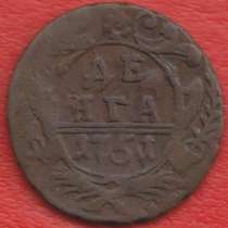Россия Денга 1751 г. №1 Елизавета Петровна деньга, в Орле